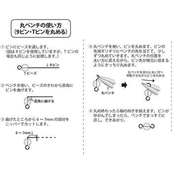 9ピン - 日本紐釦貿易