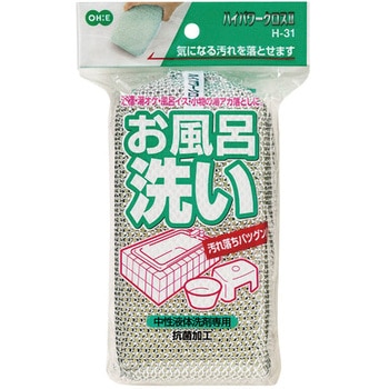 ハイパワークロス2 お風呂洗い オーエ