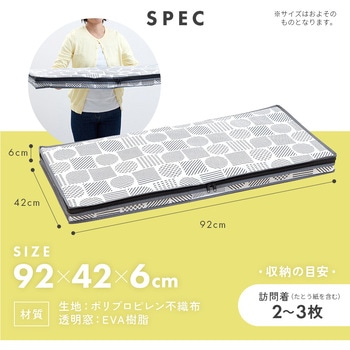 着物収納袋 北欧柄 - アイメディア