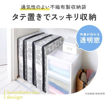 羽毛布団収納袋 北欧柄 タテ型 アイメディア