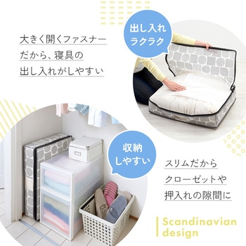羽毛布団収納袋 北欧柄 タテ型 アイメディア