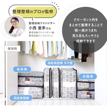 羽毛布団収納袋 北欧柄 タテ型 アイメディア