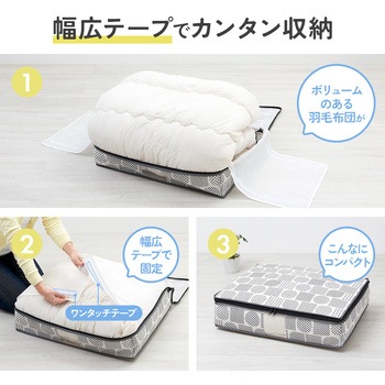 羽毛布団収納袋 北欧柄 タテ型 アイメディア