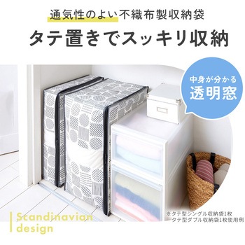 羽毛布団収納袋 北欧柄 タテ型 アイメディア