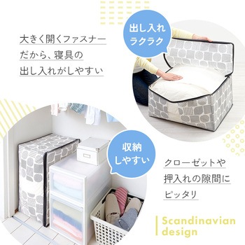 羽毛布団収納袋 北欧柄 タテ型 アイメディア