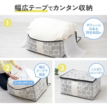 羽毛布団収納袋 北欧柄 タテ型 アイメディア