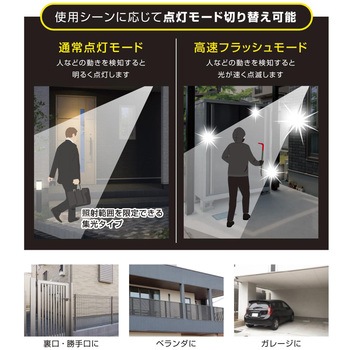 防犯センサーライトリチウム充電式1000lmIP65 - オーム電機