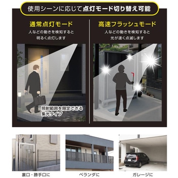 防犯センサーライト2灯リチウム充電式2000lmIP65 オーム電機