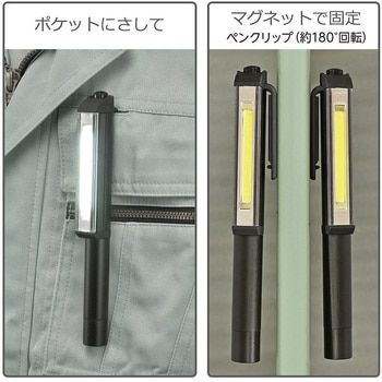フルアルミ作業ライトCOB150lmマグネット付 オーム電機