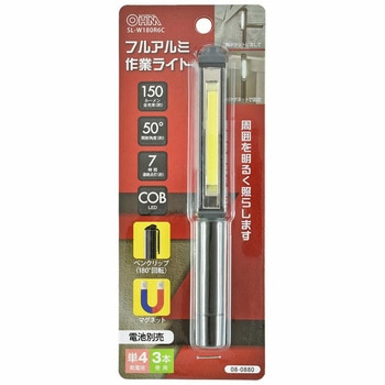 フルアルミ作業ライトCOB150lmマグネット付 オーム電機