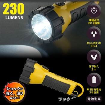 LEDプロテクションライト230lm防塵防滴 オーム電機