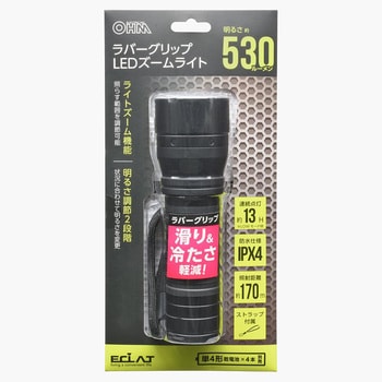 LEDズームライト530lmIPX4防水単4電池式 - オーム電機