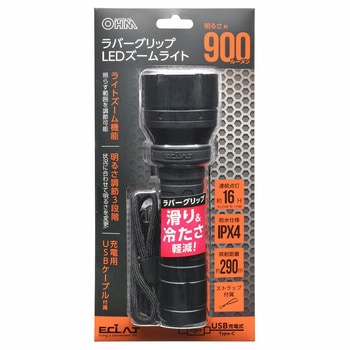 LEDズームライトUSB充電式900ルーメンIPX4 - オーム電機
