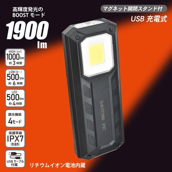 LEDマルチライトUSB充電式1900ルーメン オーム電機