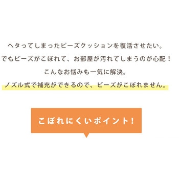 補充用ビーズ セルタン
