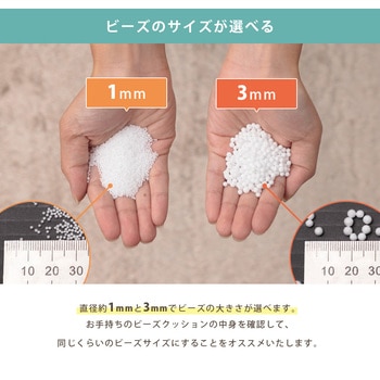 補充用ビーズ セルタン