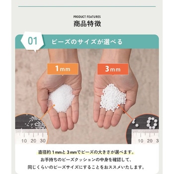 補充用ビーズ セルタン