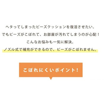 補充用ビーズ セルタン