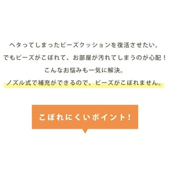 補充用ビーズ セルタン