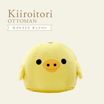 キイロイトリビーズオットマン セルタン