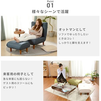 和楽オットマン セルタン