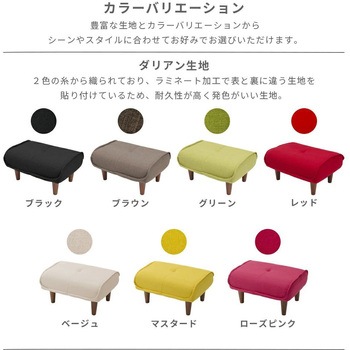 和楽オットマン セルタン