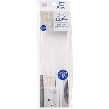 Arao!ブーツホルダー オーエ