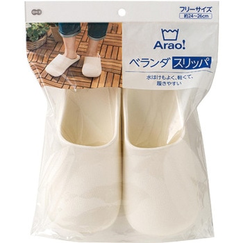 Arao!ベランダスリッパ オーエ