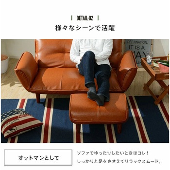 和楽オットマン セルタン