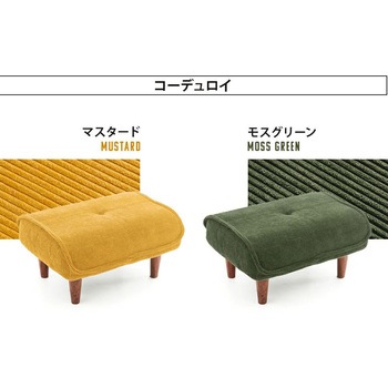 和楽オットマン セルタン