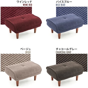 和楽オットマン セルタン