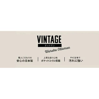 和楽オットマン セルタン