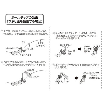 カシメ玉 日本紐釦貿易