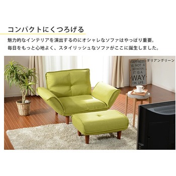 和楽の極 一人掛けソファ セルタン