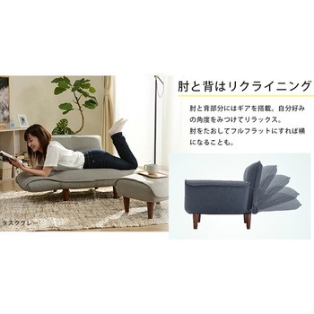 和楽の極 一人掛けソファ セルタン