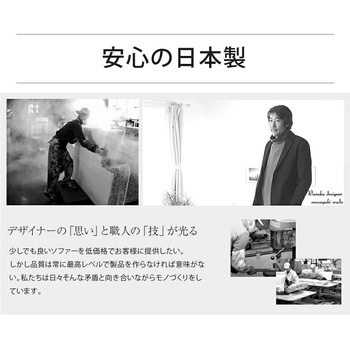 和楽の極 一人掛けソファ セルタン