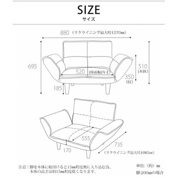 和楽の極 一人掛けソファ セルタン