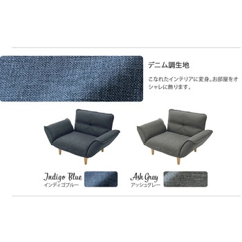 和楽の極 一人掛けソファ セルタン
