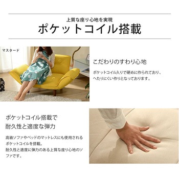 和楽の極 一人掛けソファ セルタン