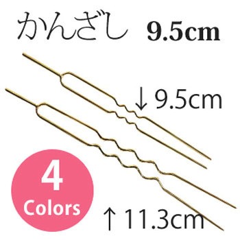 かんざし 日本紐釦貿易