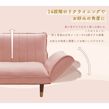和楽の極 一人掛けソファ セルタン