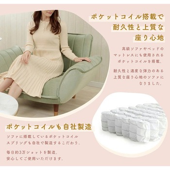 和楽の極 一人掛けソファ セルタン