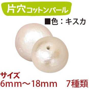 片穴コットンパール 日本紐釦貿易