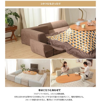 和楽の庵 フロアソファ3点セット セルタン