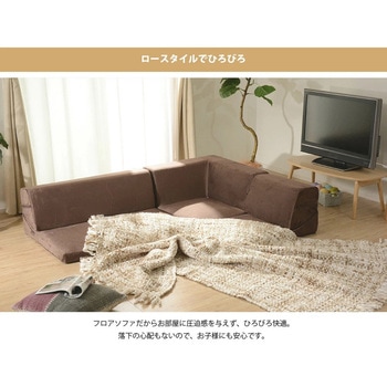 和楽の庵 フロアソファ3点セット セルタン