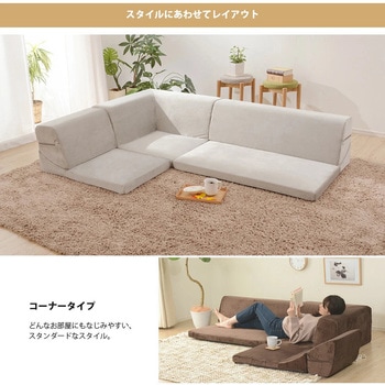 和楽の庵 フロアソファ3点セット セルタン