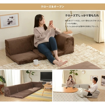 和楽の庵 フロアソファ3点セット セルタン