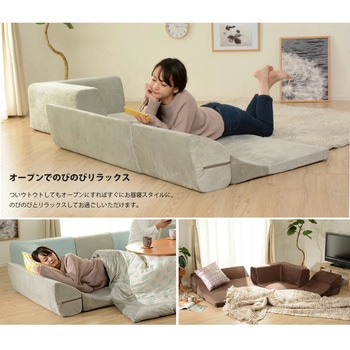 和楽の庵 フロアソファ3点セット セルタン