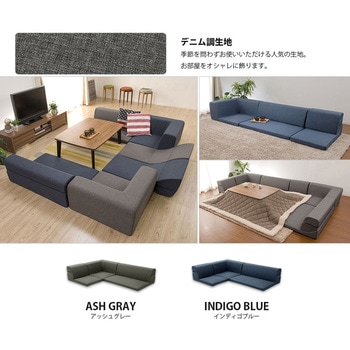 和楽の庵 フロアソファ3点セット セルタン