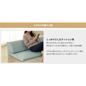 和楽の庵 フロアソファ3点セット セルタン